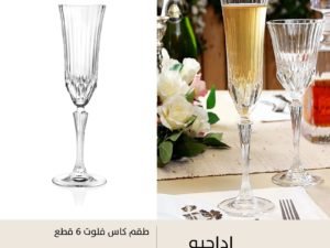 طقم كاس فلوت 6ق RCR Adagio