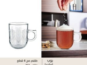 طقم مج بوب اماديا 6ق Luminarc