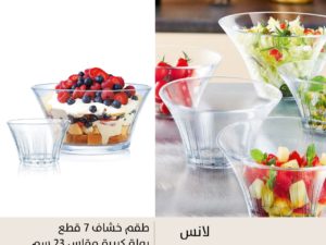 طقم خشاف لانس 7ق Luminarc