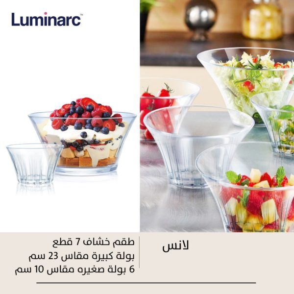 طقم خشاف لانس 7ق Luminarc
