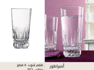 طقم شوب امبراطور 6ق Luminarc