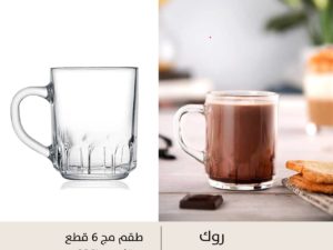 طقم مج روك 6ق Luminarc
