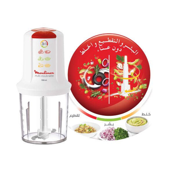 ⁦قطاعة بصل مولينكس 500وات⁩ - الصورة ⁦2⁩