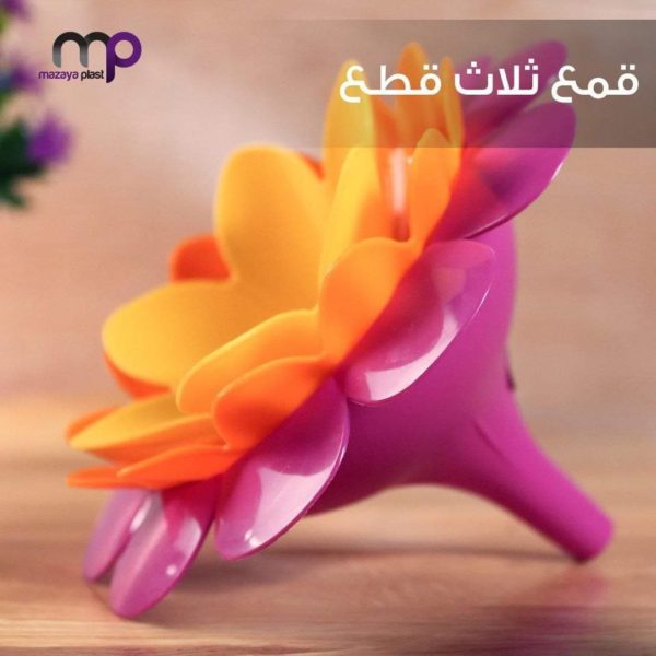قمع وردة بلاستيك مزايا 3ق
