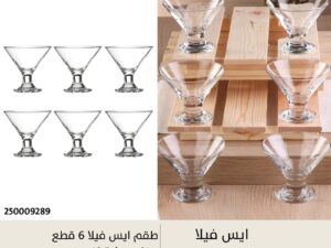 طقم كاس جيلي فيلا دولسي سادة 6ق Pasabahce