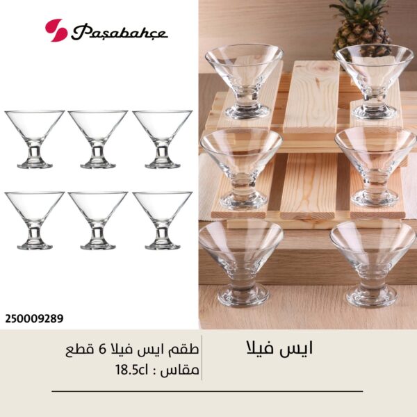 طقم كاس جيلي فيلا دولسي سادة 6ق Pasabahce