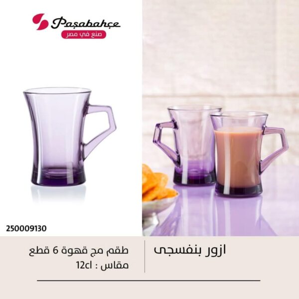طقم مج ازور موف ص 6ق Pasabahce