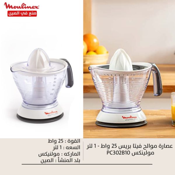 عصارة فواكه فيتا بريس مولينكس