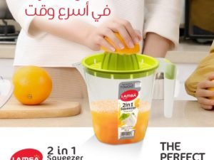 دورق عصارة بلاستيك Lamsa