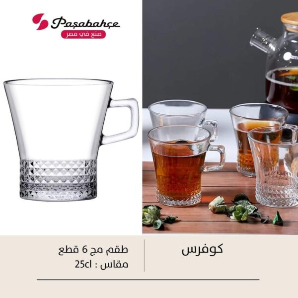 طقم مج كوفرس سادة 6ق Pasabahce