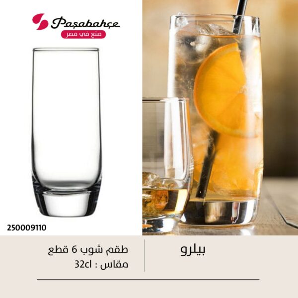 طقم شوب بوليرو سادة 6ق Pasabahce