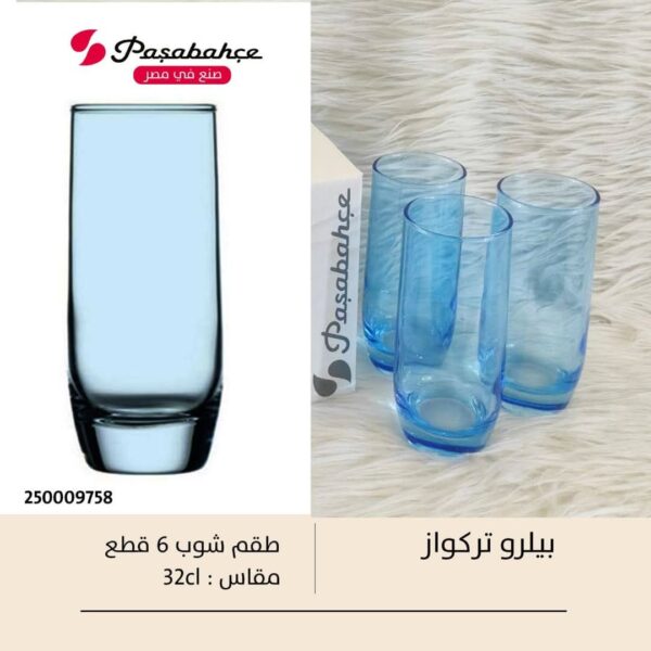طقم شوب بوليرو لبني 6ق Pasabahce