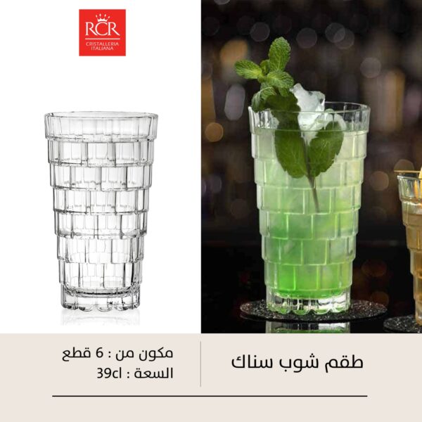 طقم شوب ستاك كريستال 6ق RCR