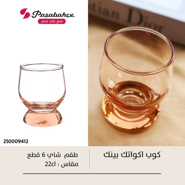 طقم كوب اكواتك روز 6ق ص Pasabahce