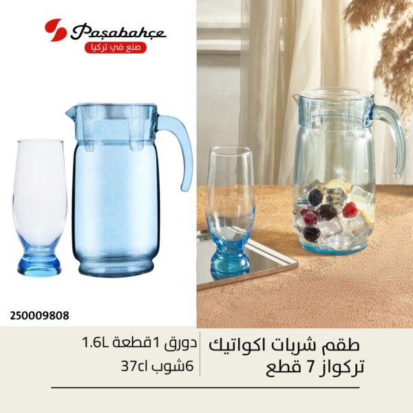 طقم شربات اكواتك لبني 7ق Pasabahce