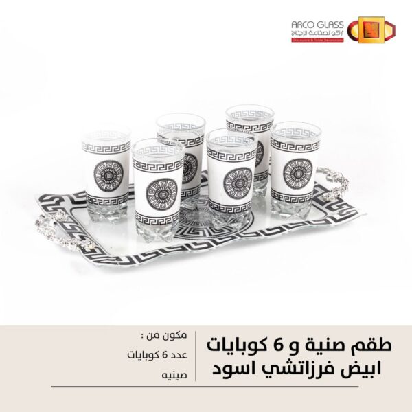 طقم صينية + شوب زجاج 7قطع