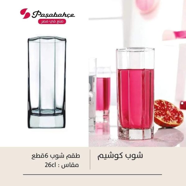 طقم شوب كوشيم 6ق Pasabahce