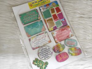 مغناطيس ثلاجة اذكار