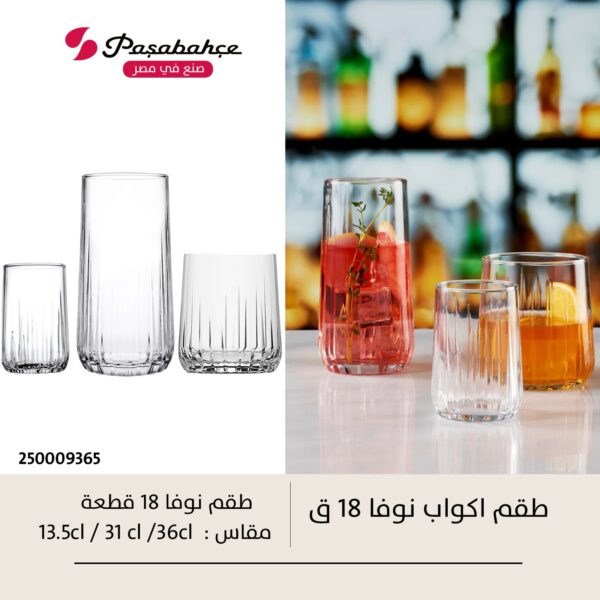 طقم كوب نوفا سادة 18ق Pasabahce