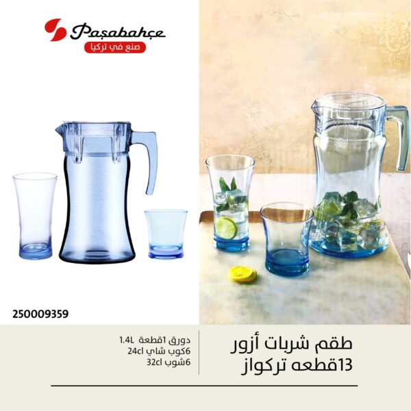 طقم شربات ازور لبني 13ق Pasabahce