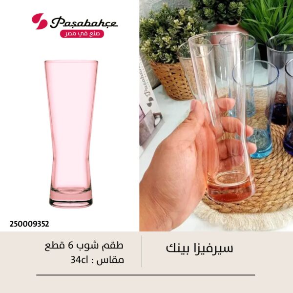 طقم شوب سيرفيزا روز 6ق Pasabahce