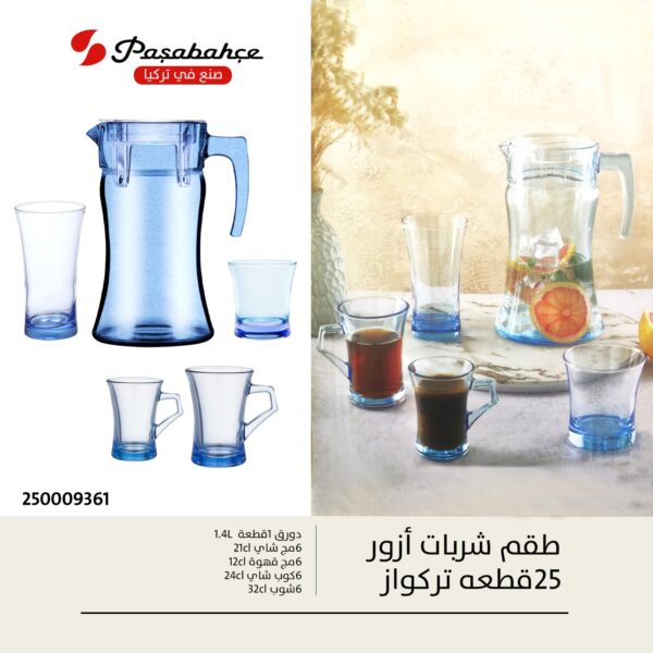 طقم شربات ازور لبني 25ق Pasabahce