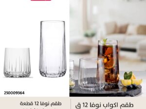 طقم كوب نوفا سادة 12ق Pasabahce