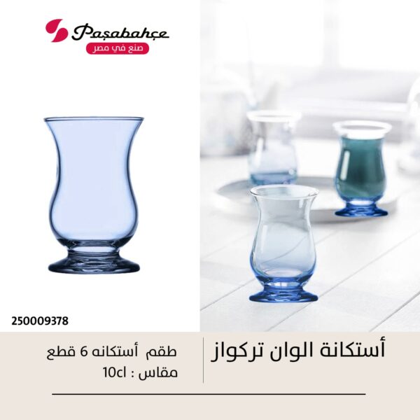 طقم استكانة زجاج لبني 6ق Pasabahce