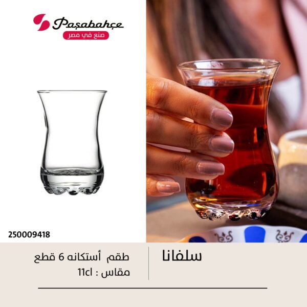 طقم استكانة سيلفانا 6ق Pasabahce