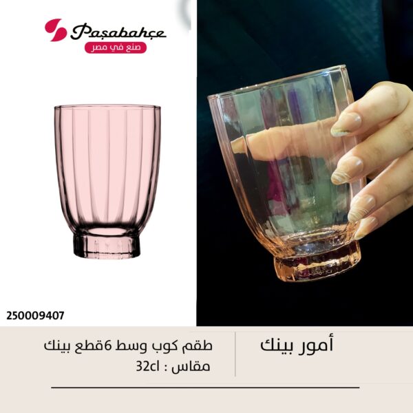 طقم كوب امور روز 6ق Pasabahce