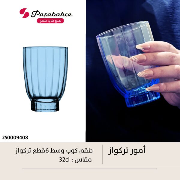 طقم كوب امور لبني 6ق Pasabahce