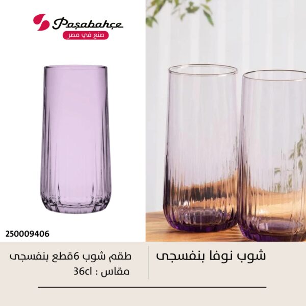 طقم شوب نوفا موف 6ق Pasabahce