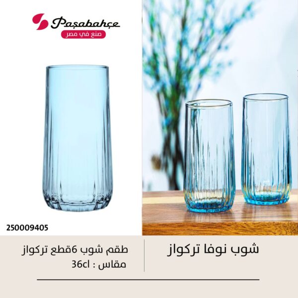طقم شوب نوفا لبني 6ق Pasabahce