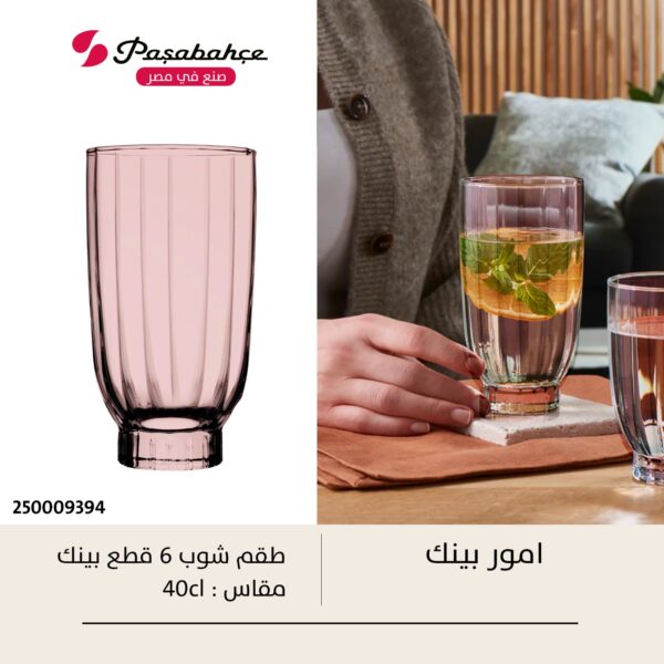 طقم شوب امور روز 6ق Pasabahce