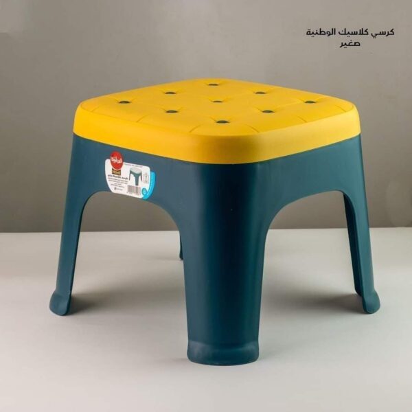 ⁦كرسي كلاسيك بلاستيك الوطنية صغير⁩ - الصورة ⁦3⁩