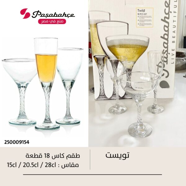 طقم كاس تويست سادة 18ق Pasabahce