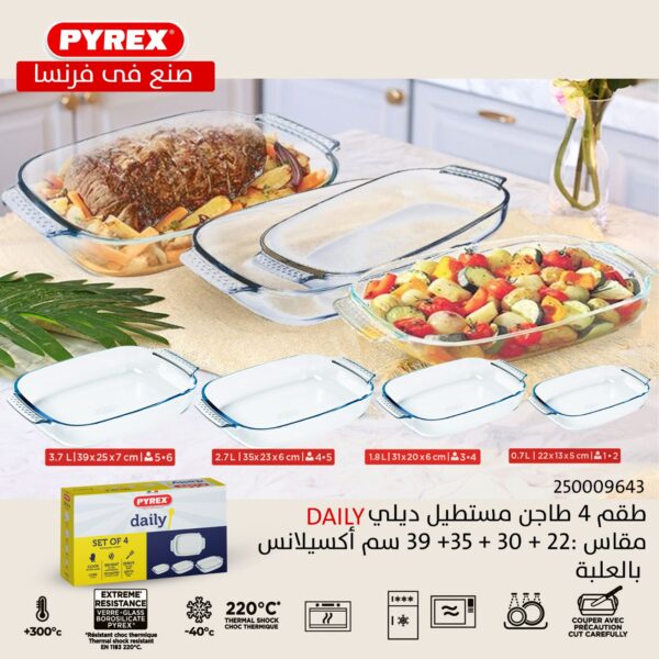 ⁦طقم بيركس فرنساوي مستطيل 4ق Pyrex⁩ - الصورة ⁦2⁩