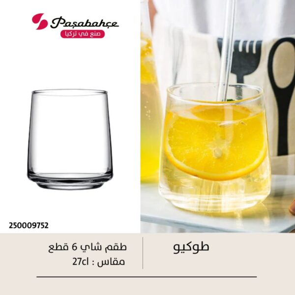 طقم كوب طوكيو سادة 6ق Pasabahce
