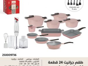 طقم حلل جرانيت 24ق ماركة Pyrex