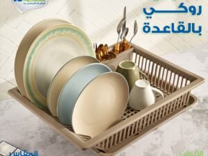 مطبقية روكي بلاستيك مدستار