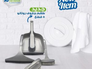 طقم جاروف روتانو مدستار 5ق