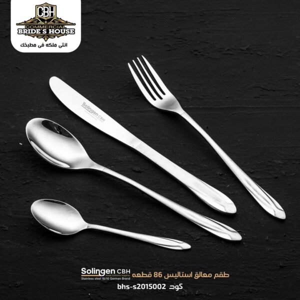 شنطة معالق استانلس 86ق Solingen