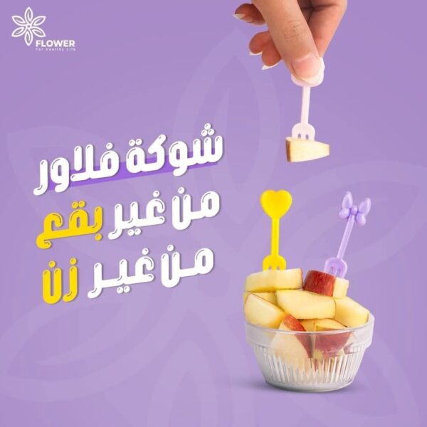 ⁦شوكة فاكهة بلاستيك فلاور 12ق⁩ - الصورة ⁦2⁩