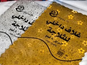 مفرش ثلاجة داخلي 4ق