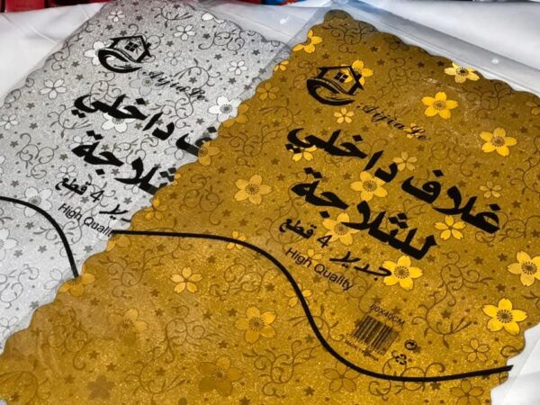 مفرش ثلاجة داخلي 4ق