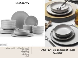 طقم بورسلين كوتاهيا مودرنا 24ق