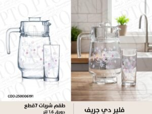 طقم شربات فلير دي7ق Luminarc