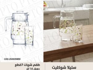 طقم شربات سيلا شوكليت 7ق Luminarc