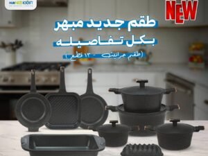 طقم جرانيت نيوكلاين فانتوم 13ق