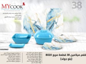 طقم ميلامين ماي كوك 38ق